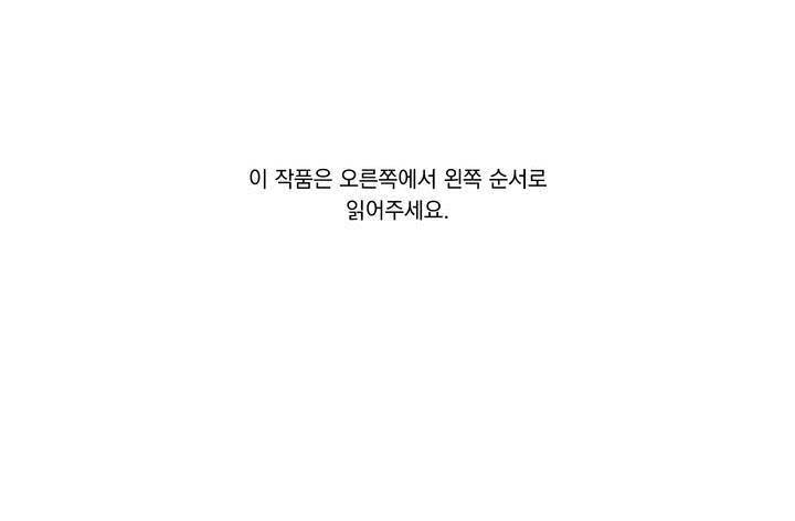 양극의 소년 57화 1