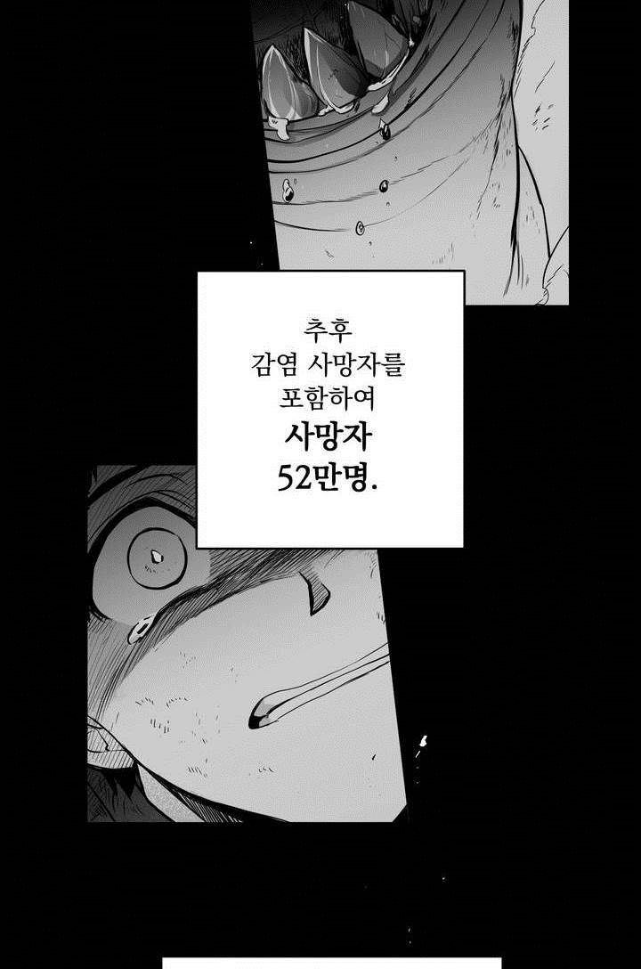 양극의 소년 57화 3