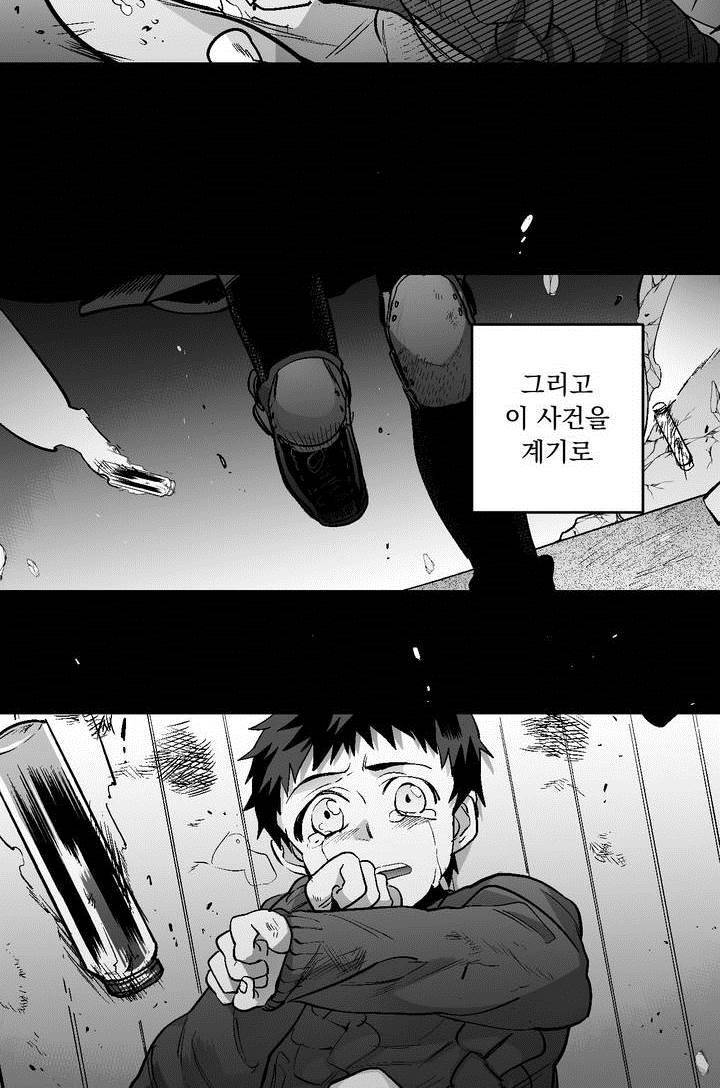 양극의 소년 57화 7