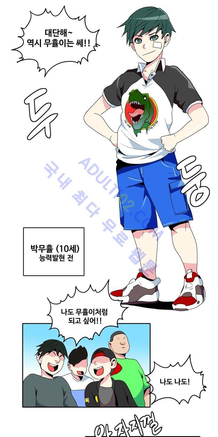 히로인  6화 3