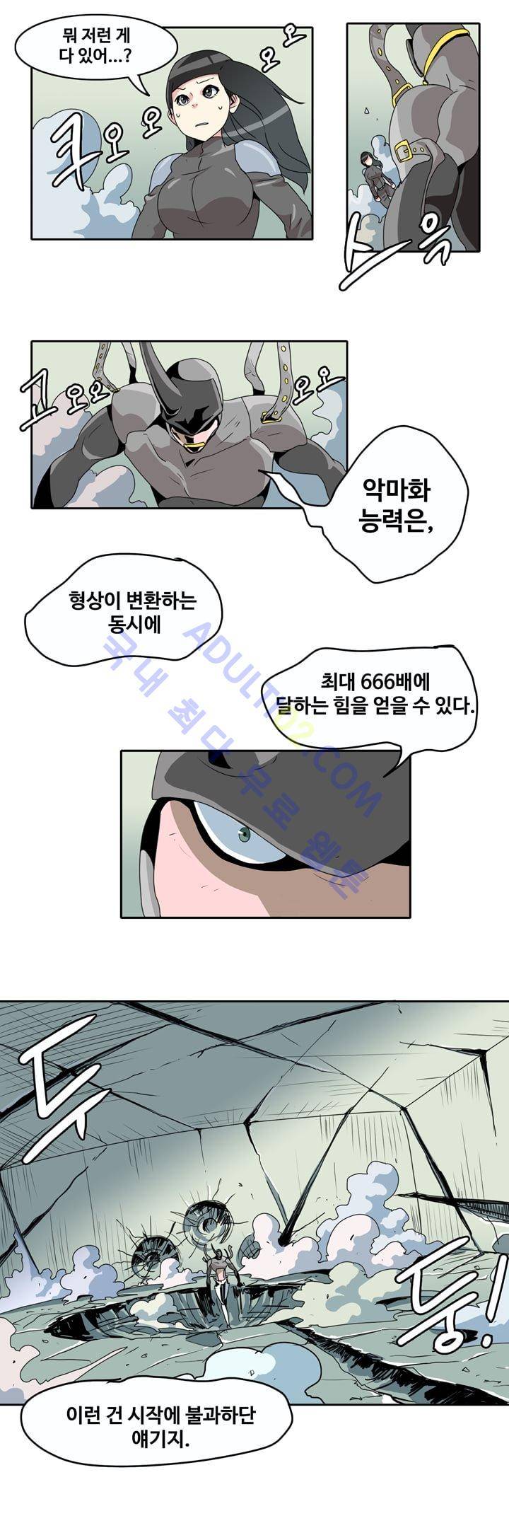 히로인  16화 2