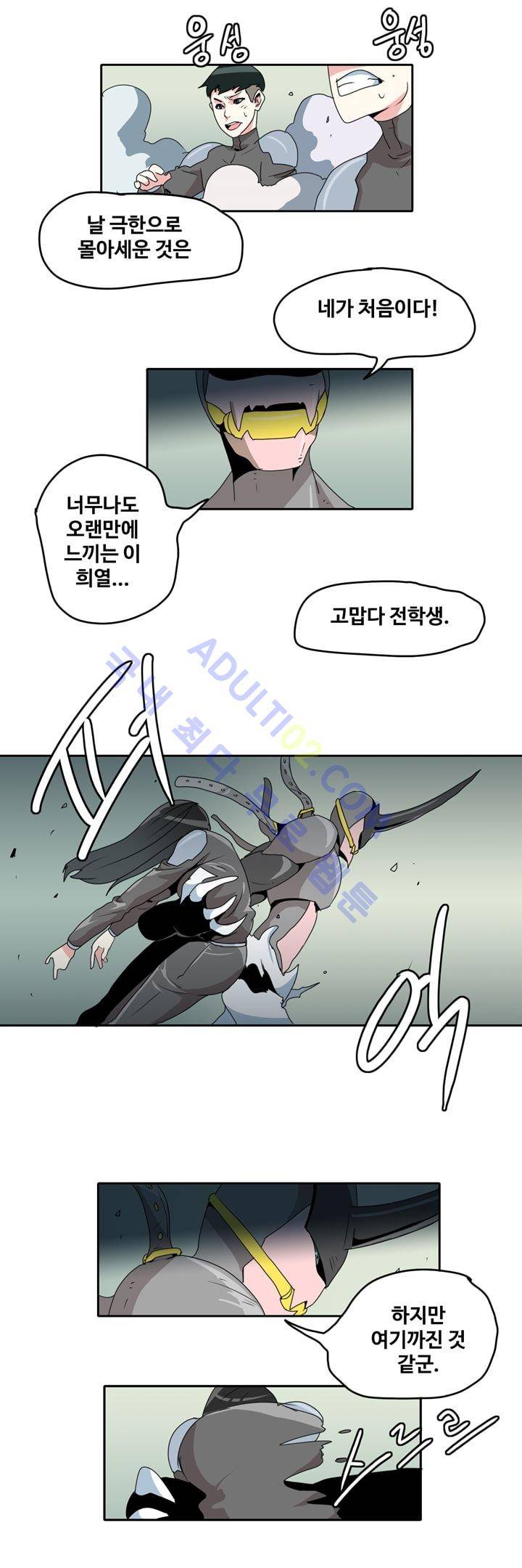 히로인  16화 3