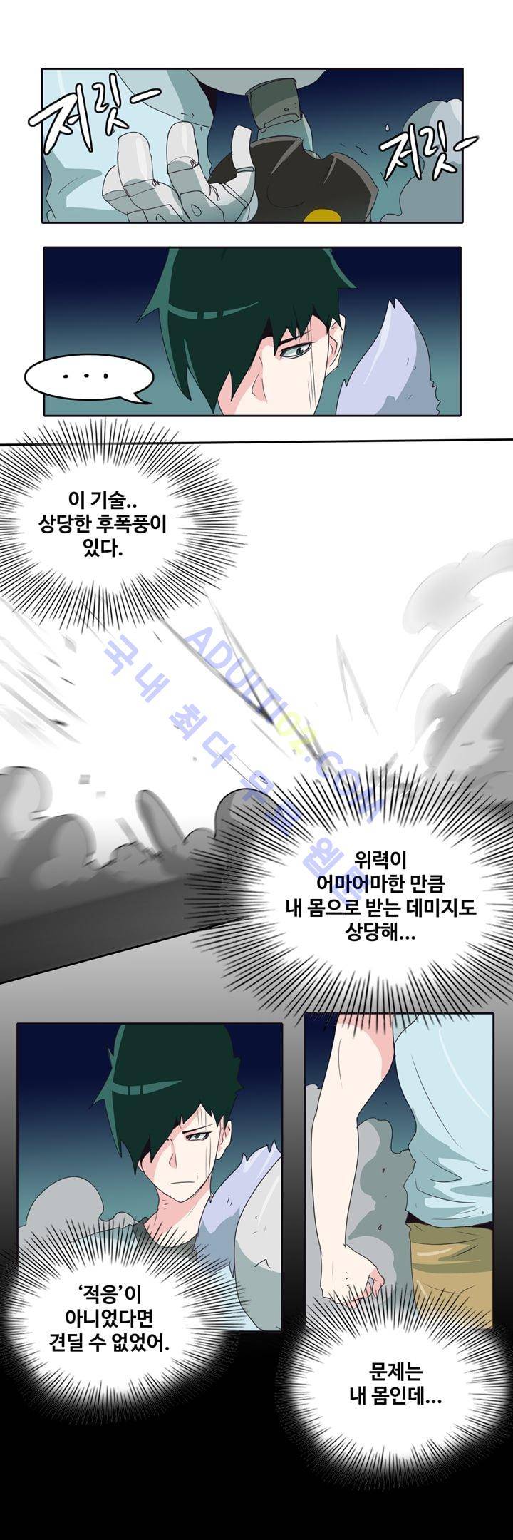 히로인  26화 2