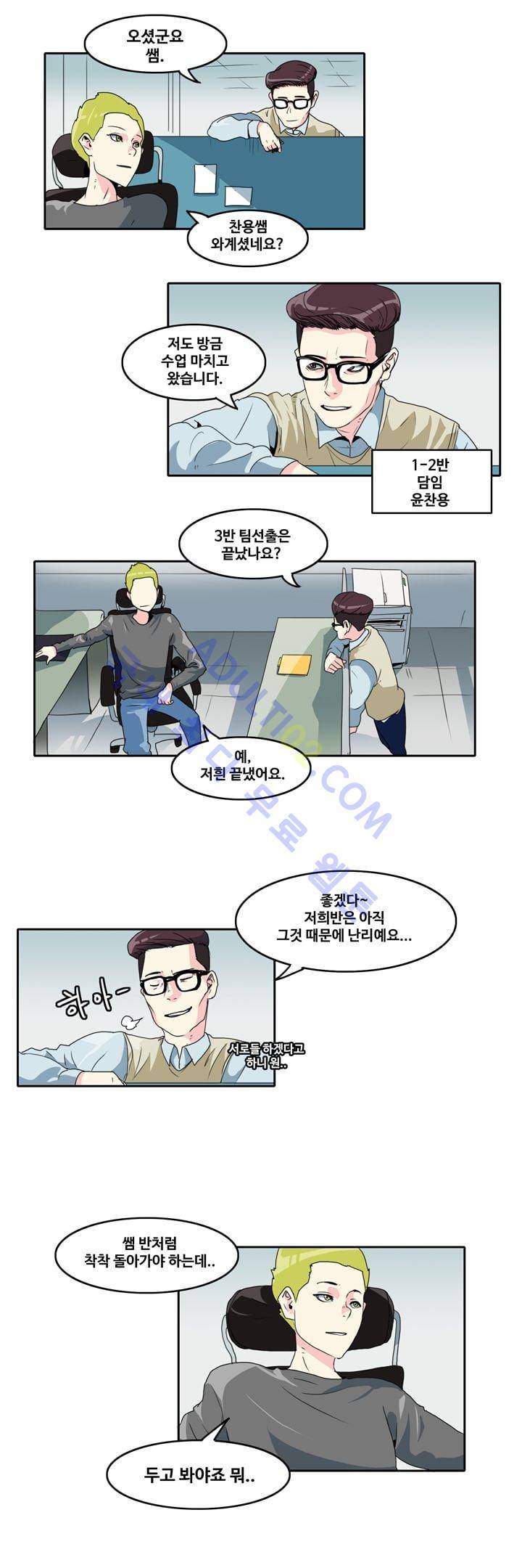 히로인  35화 2
