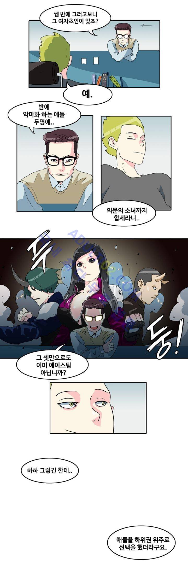 히로인  35화 3
