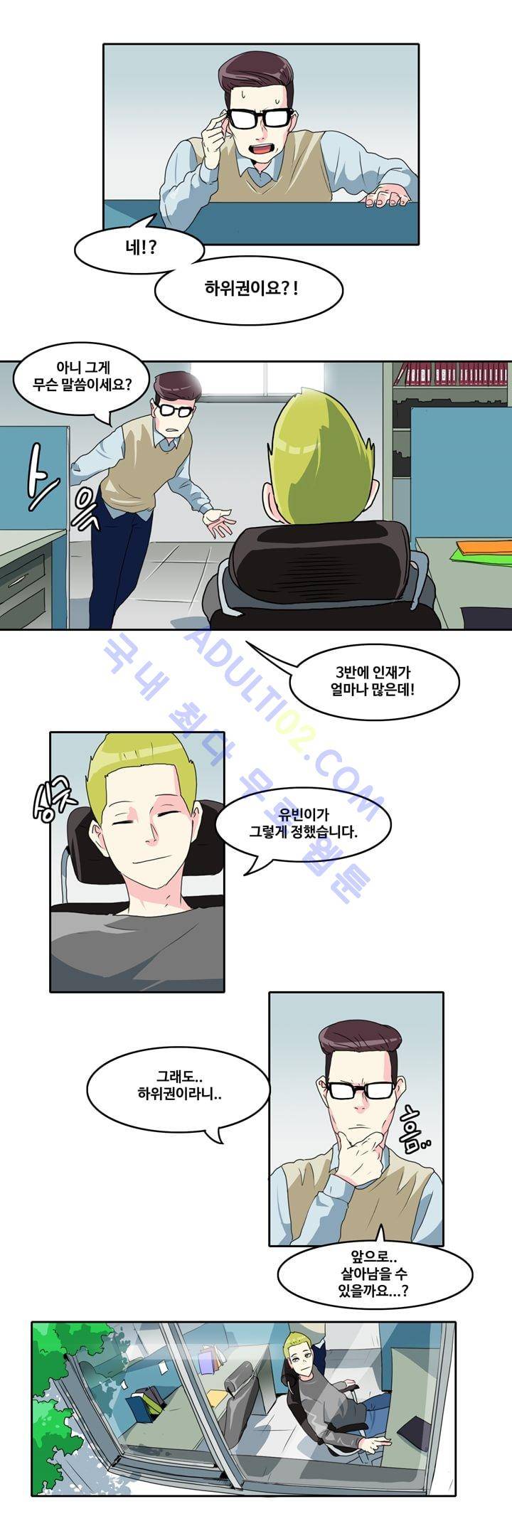 히로인  35화 4