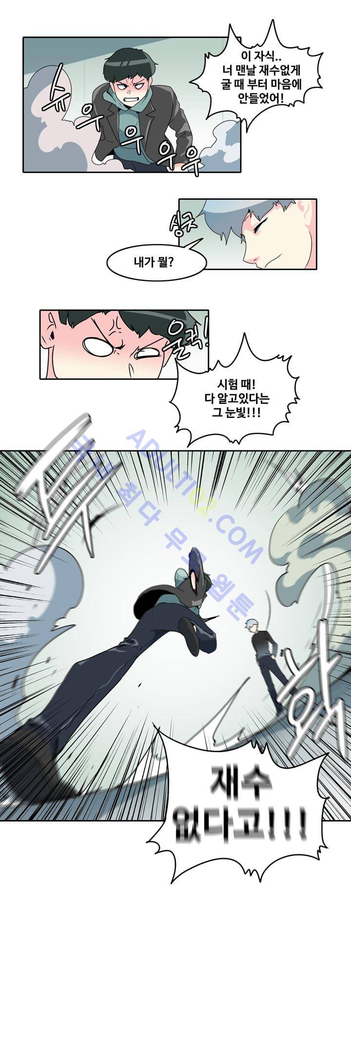 히로인  35화 6