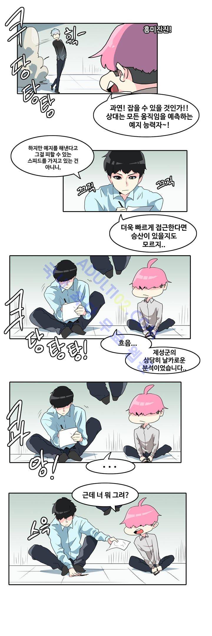 히로인  35화 8