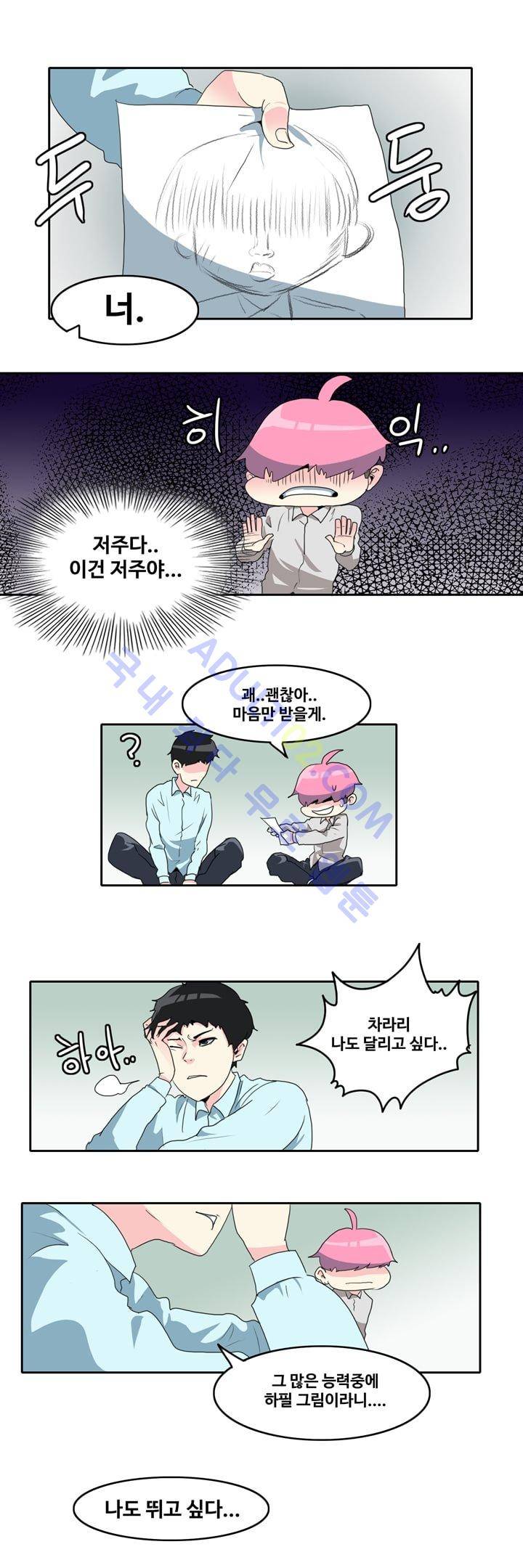 히로인  35화 9