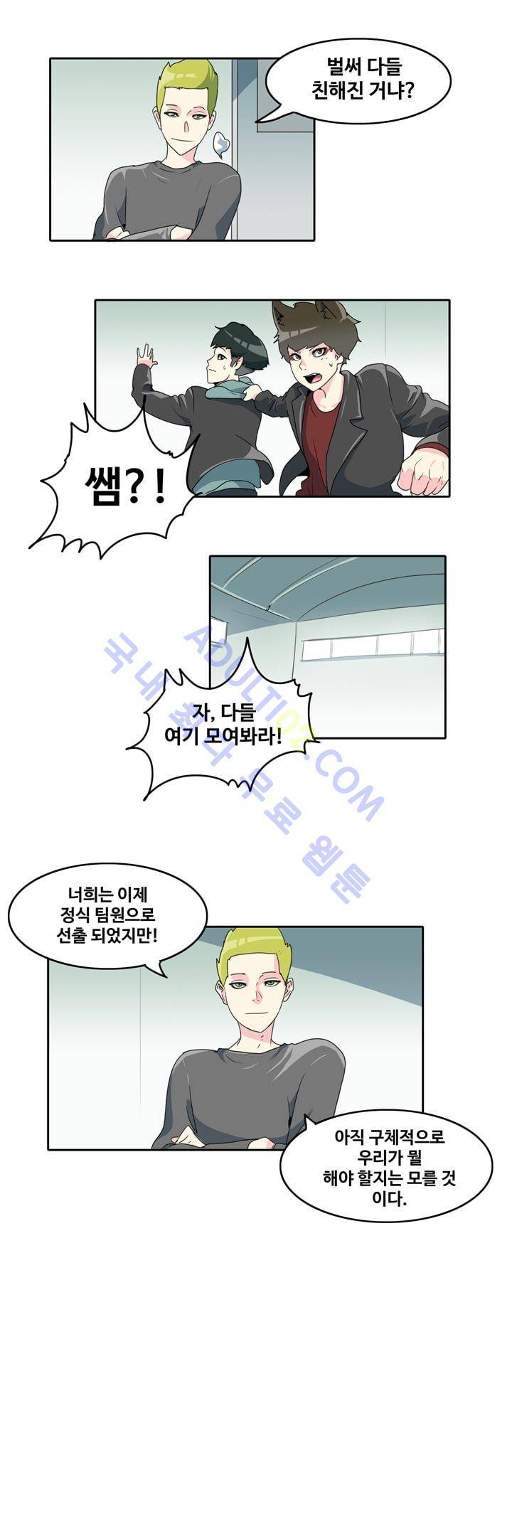 히로인  35화 12