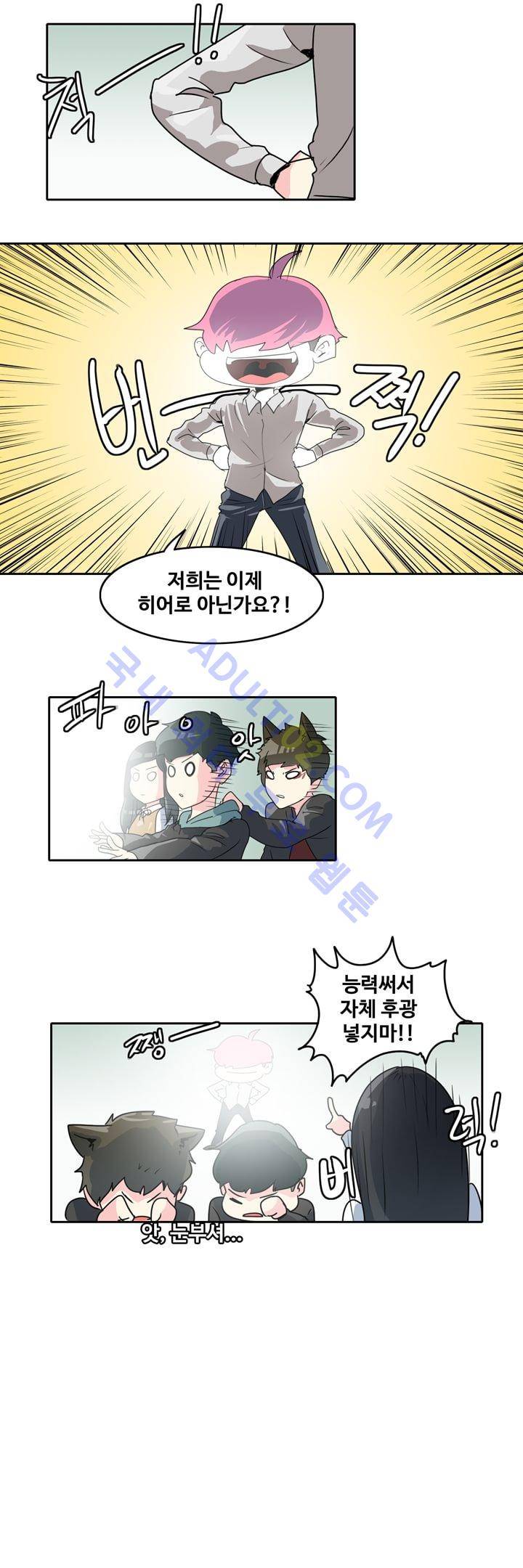 히로인  35화 13