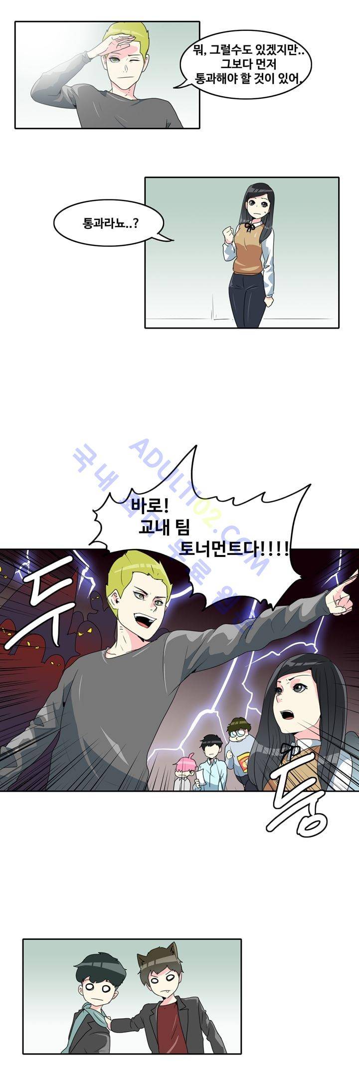 히로인  35화 14