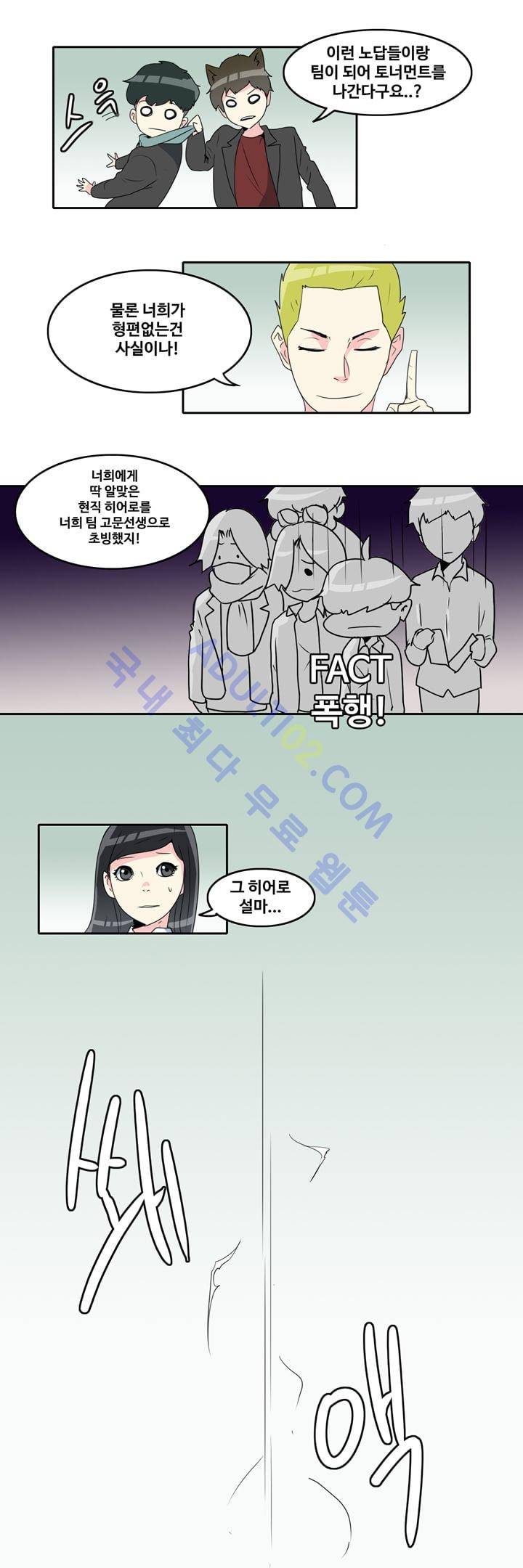 히로인  35화 15