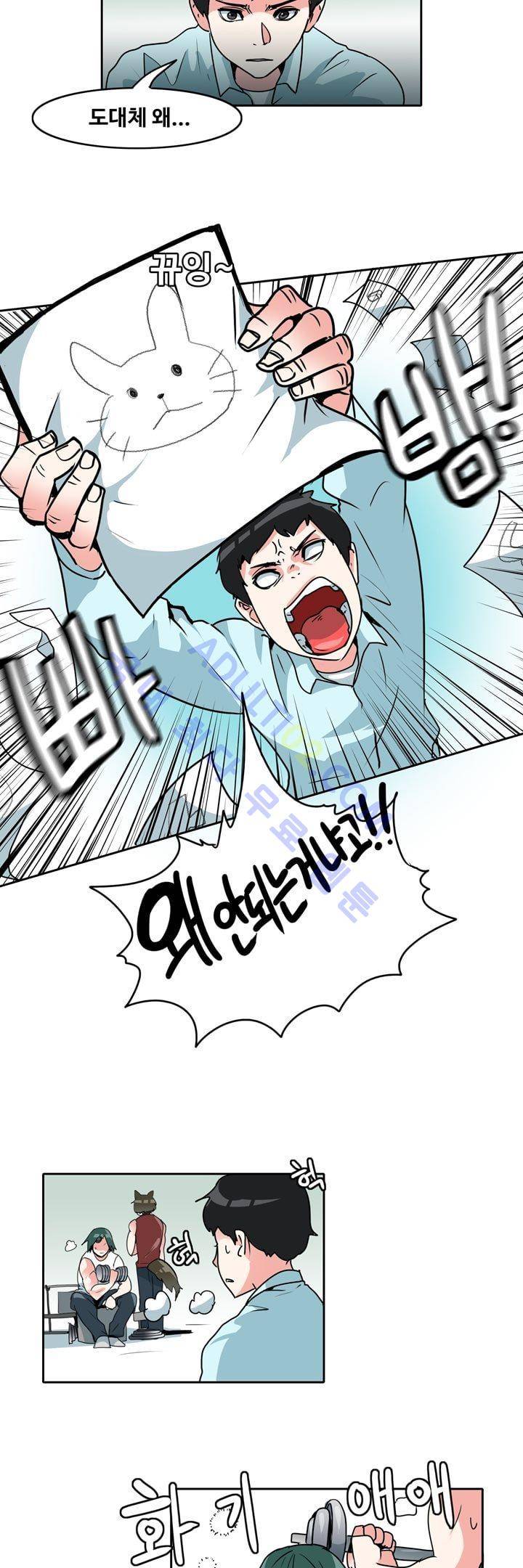 히로인  44화 2