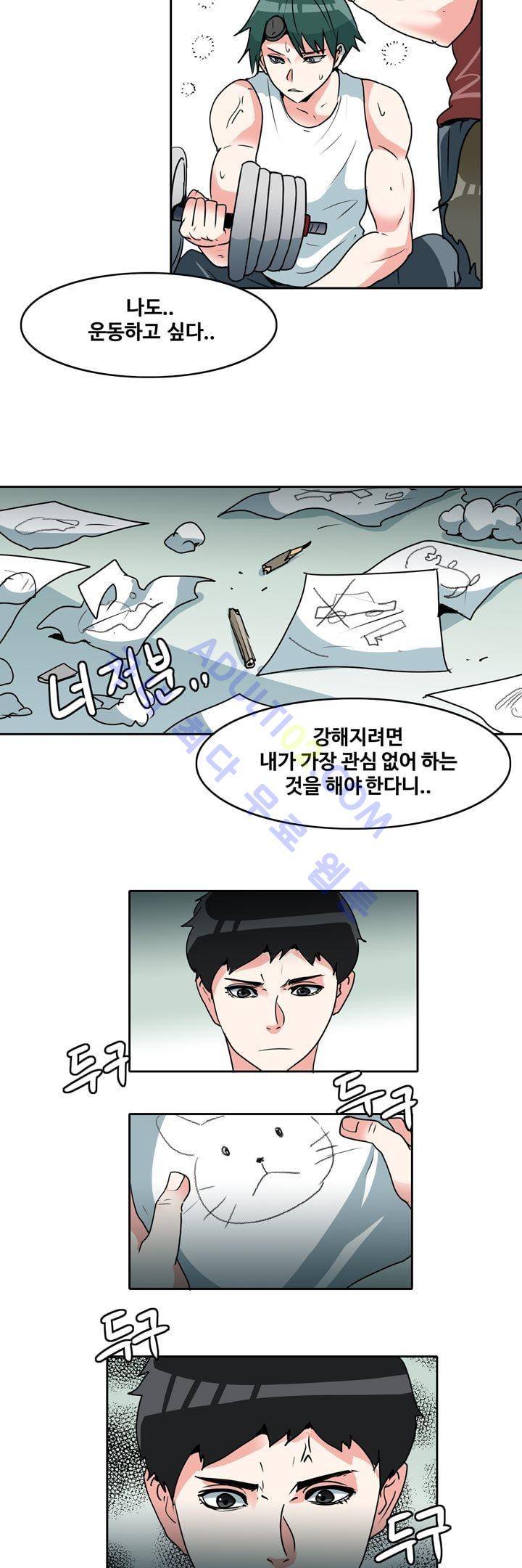 히로인  44화 3