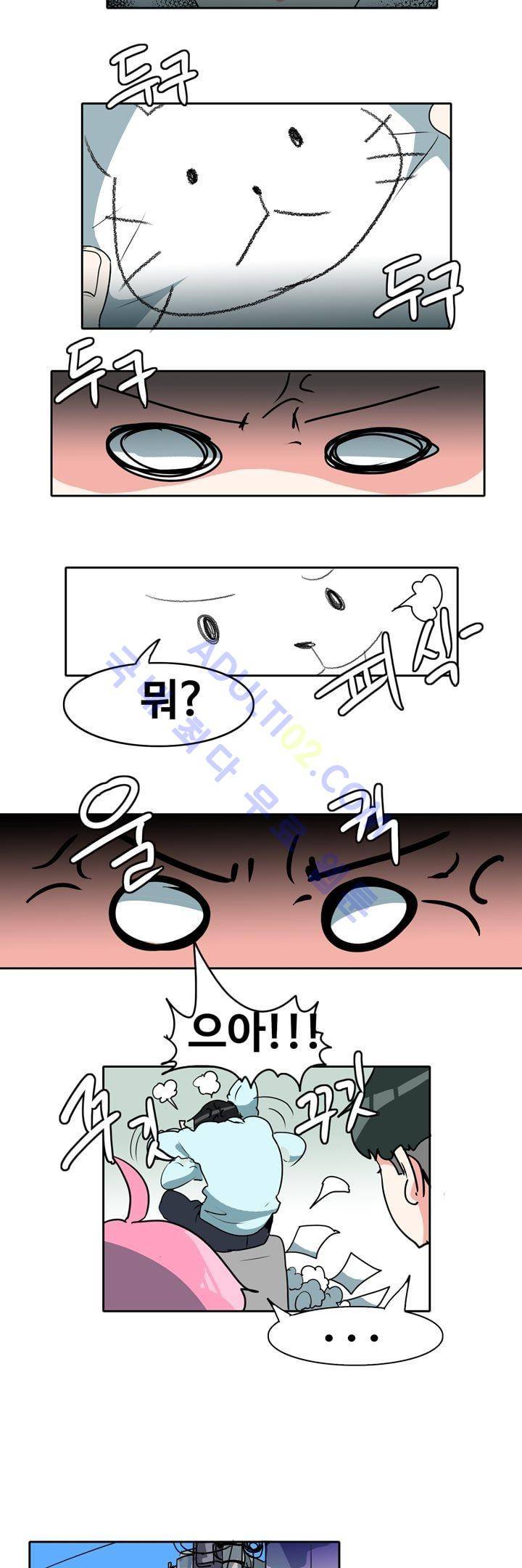 히로인  44화 4