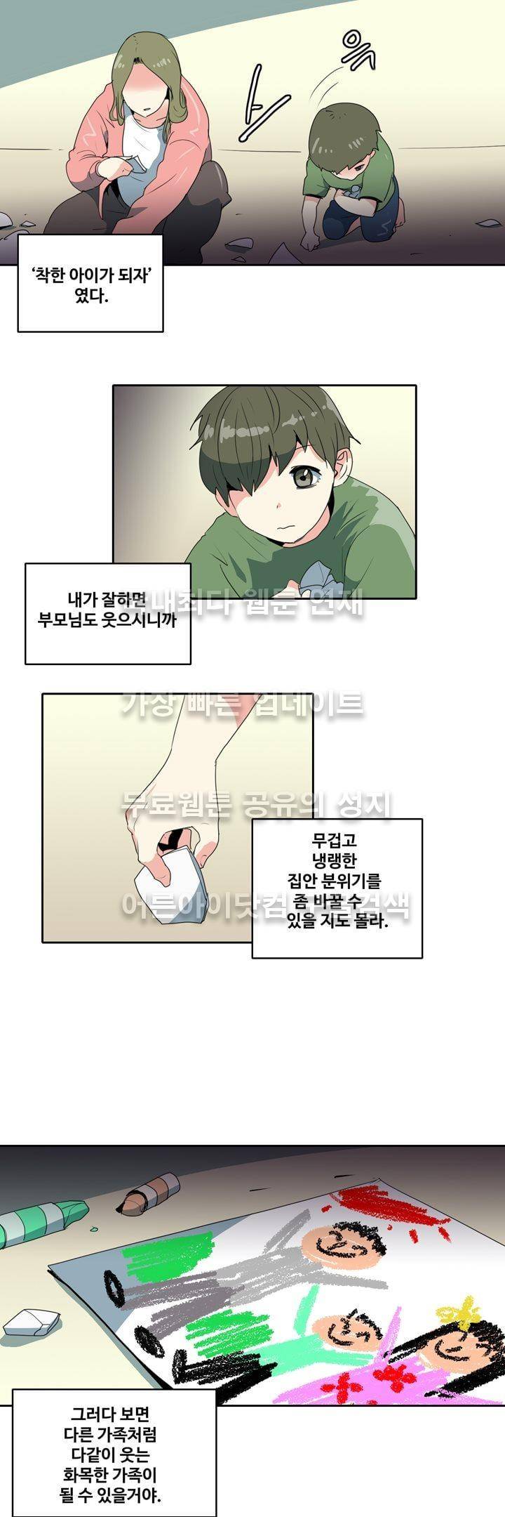 히로인  54화 3