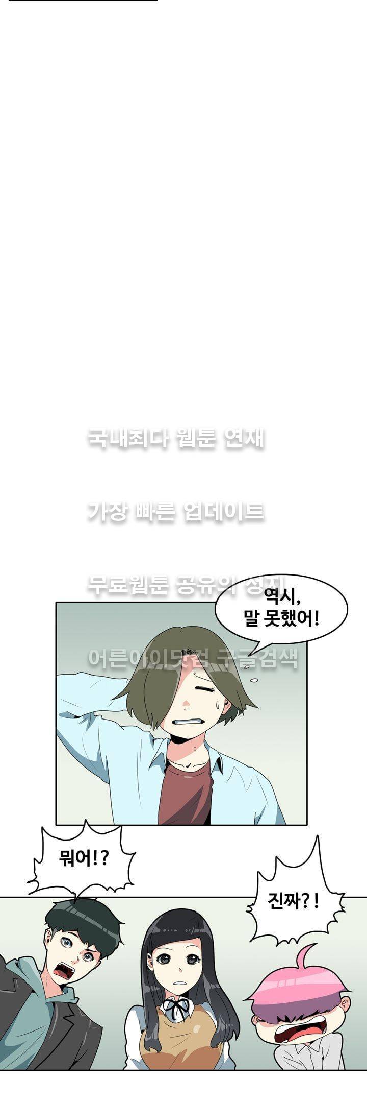 히로인  54화 4