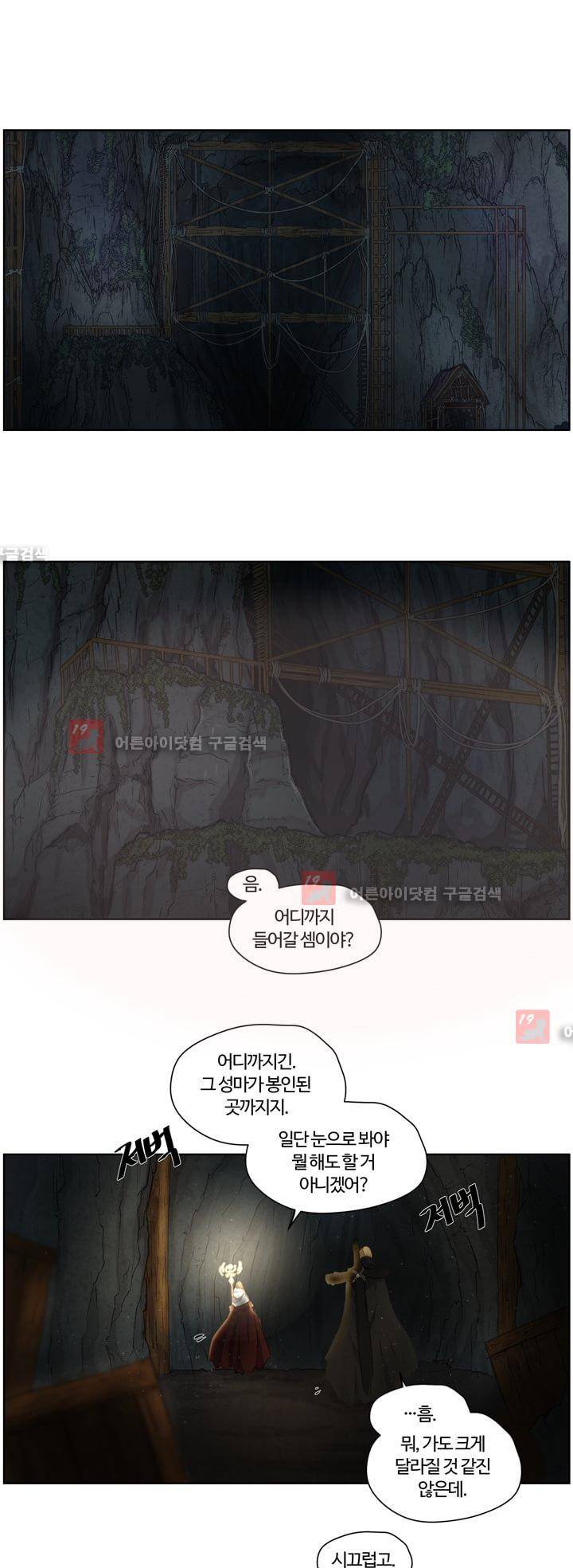 이클립스 26화 1