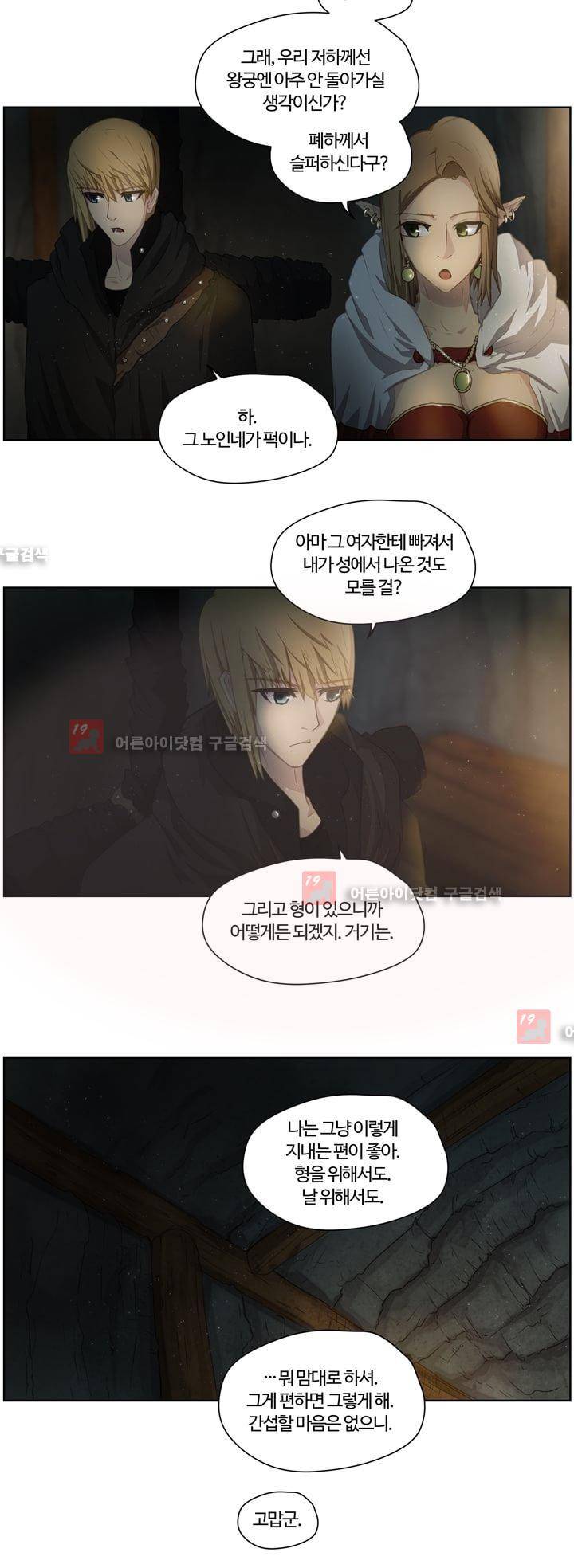 이클립스 26화 2