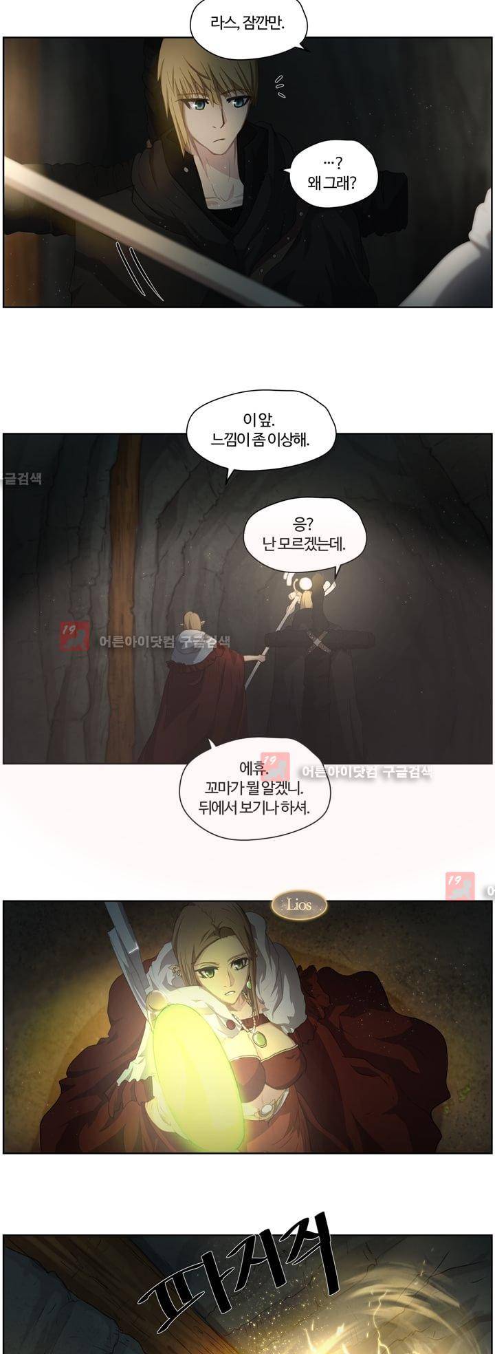 이클립스 26화 4