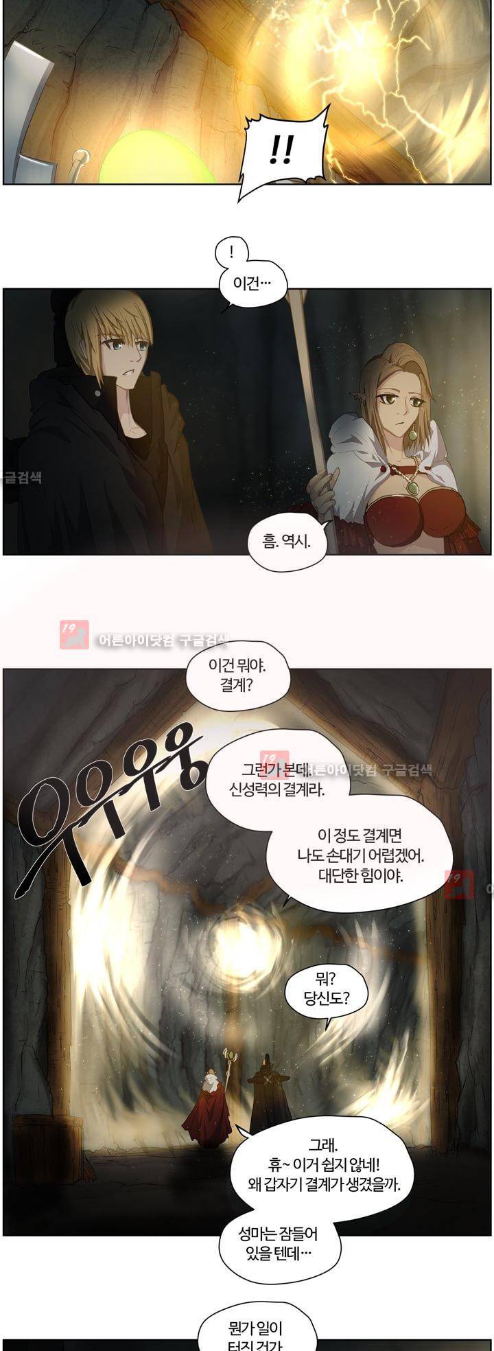 이클립스 26화 5