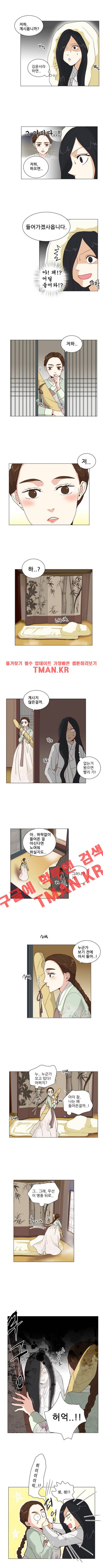 오늘부터 주군 22화 1