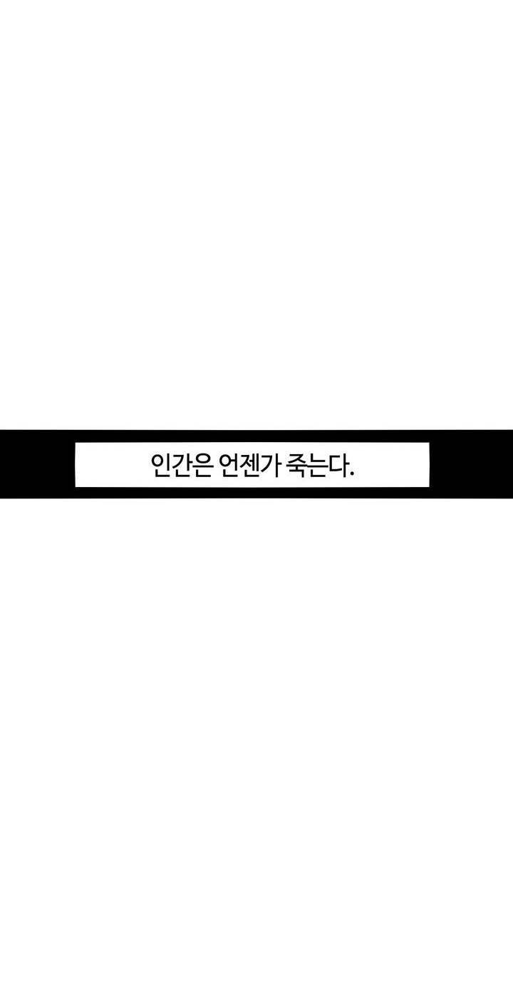 애늙은이 114화 2