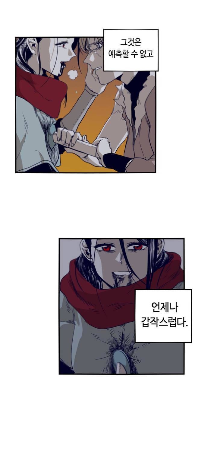 애늙은이 114화 3