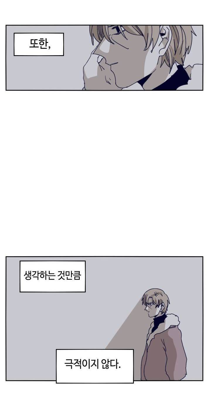 애늙은이 114화 4