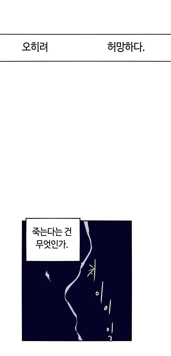 애늙은이 114화 5