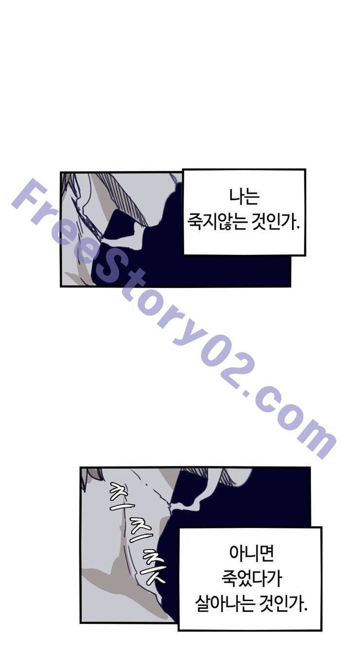 애늙은이 114화 6