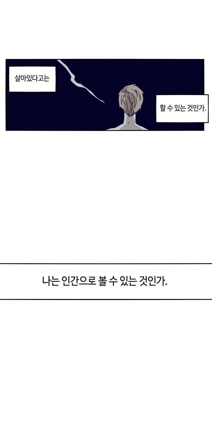 애늙은이 114화 7