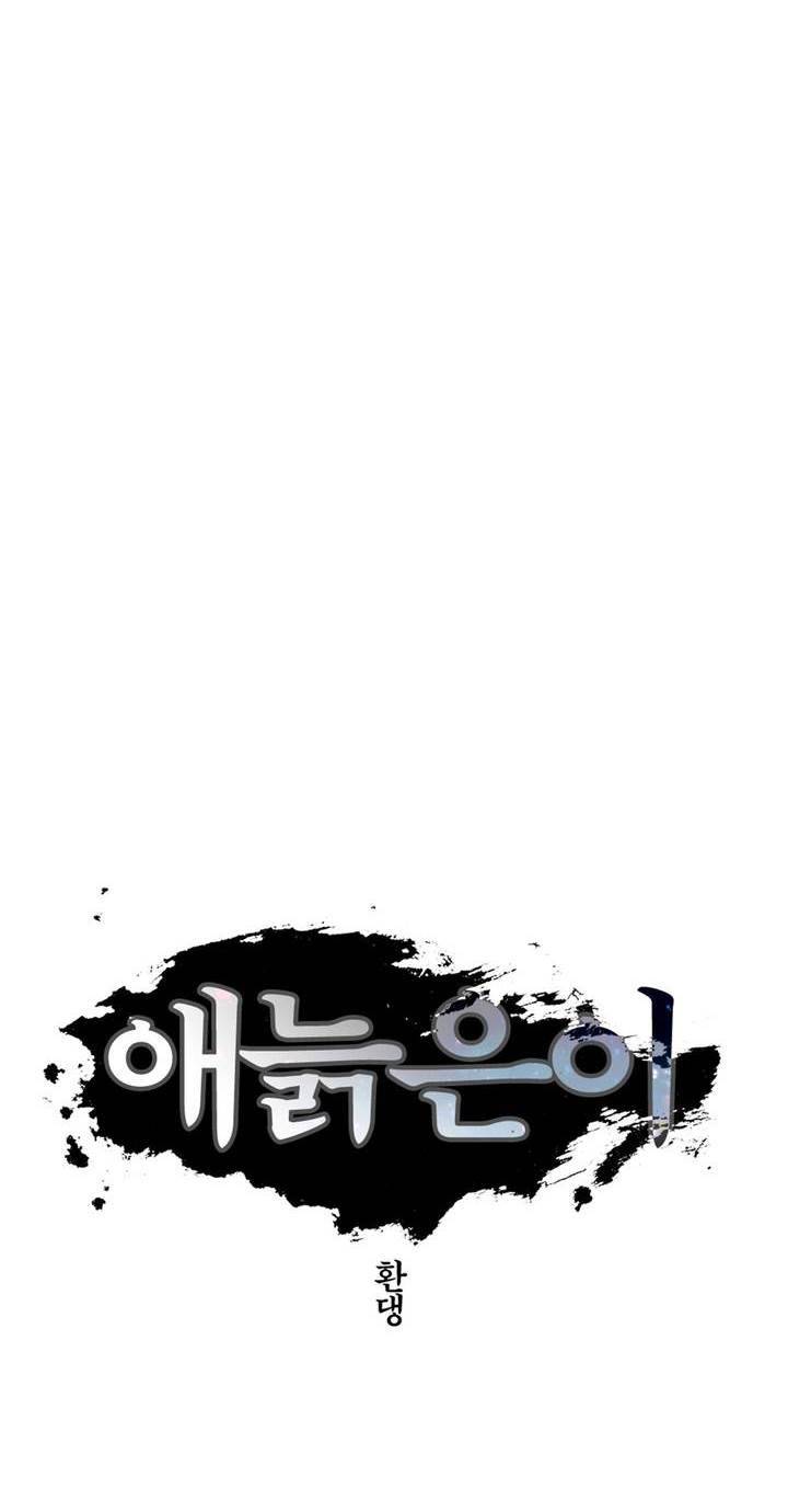 애늙은이 114화 8