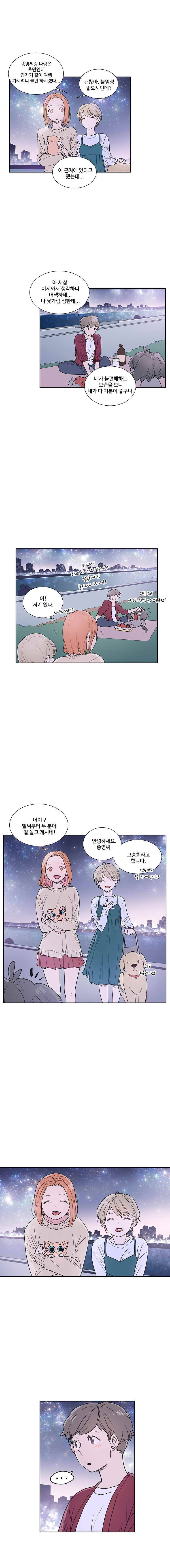 개밥도토리 30화 2