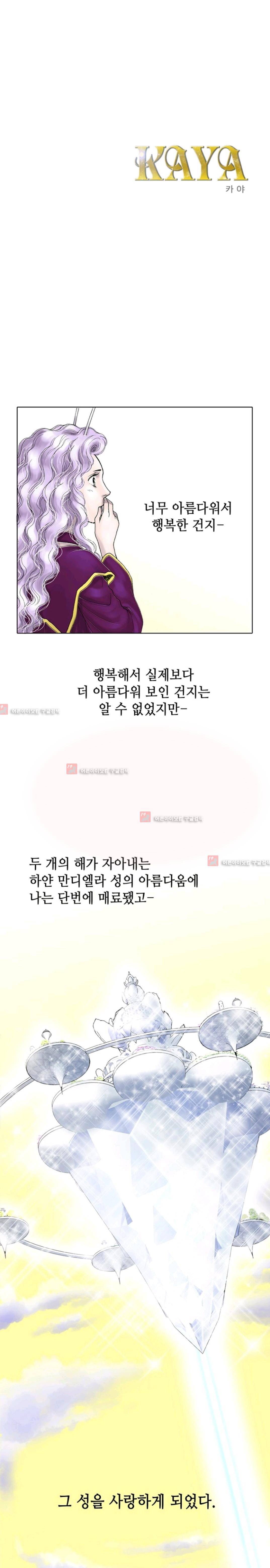 카야  21화 1
