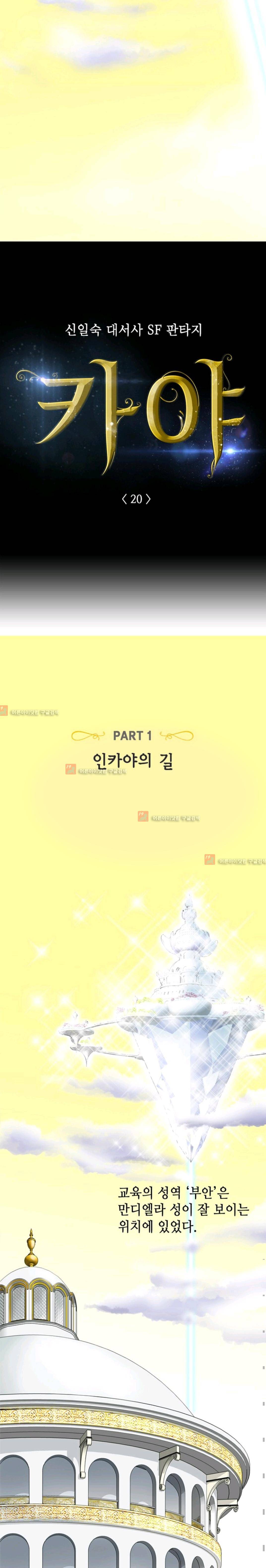 카야  21화 2