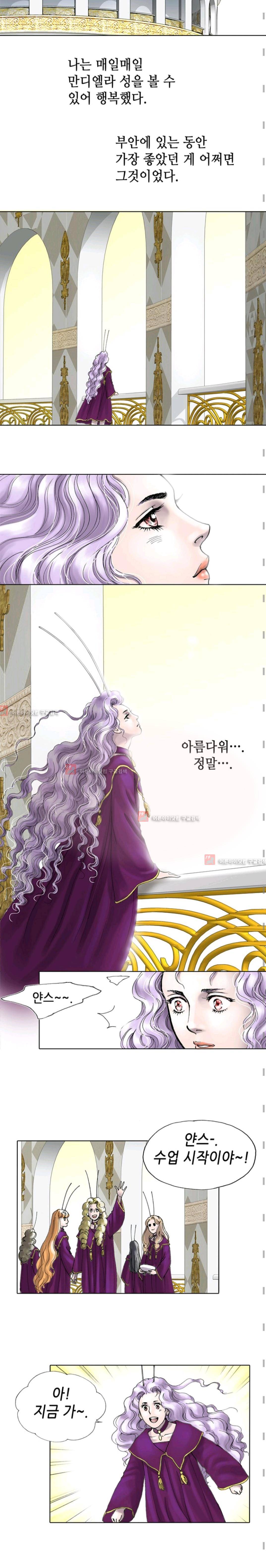 카야  21화 3