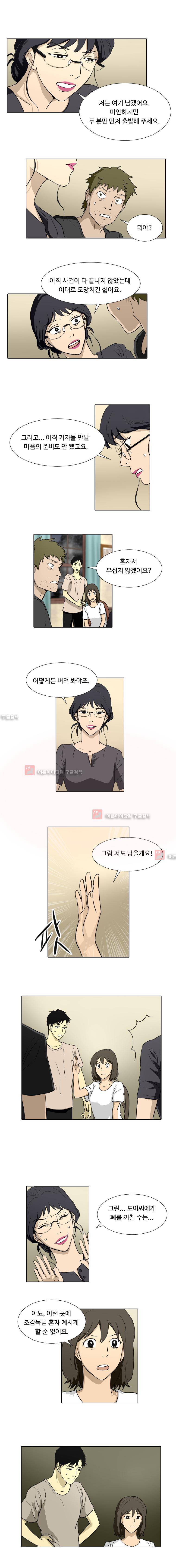 월령관 살인사건 57화 2