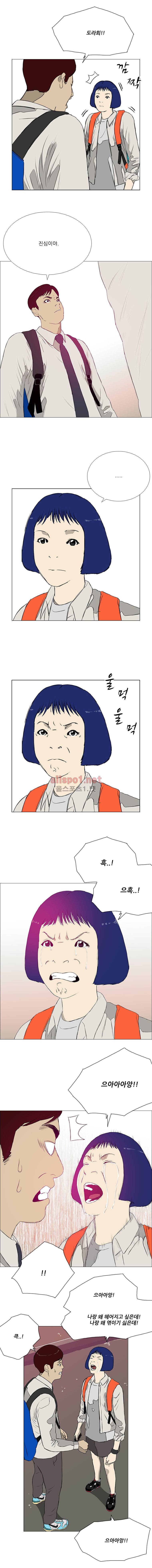 패륜 8화 2