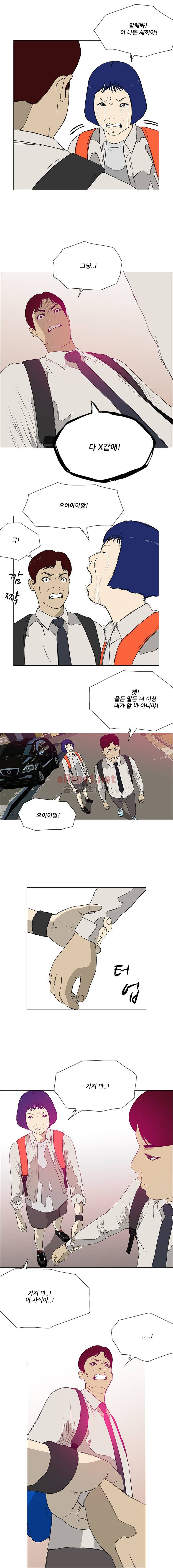 패륜 8화 3