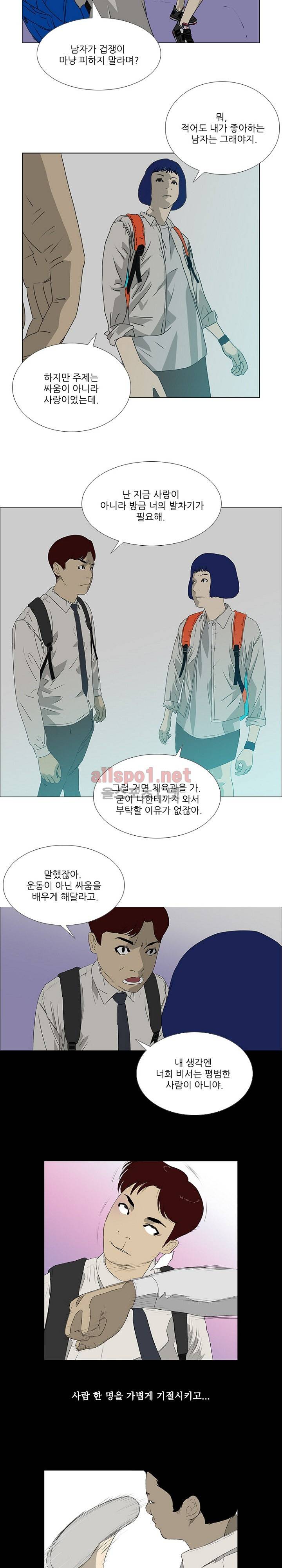 패륜 18화 3