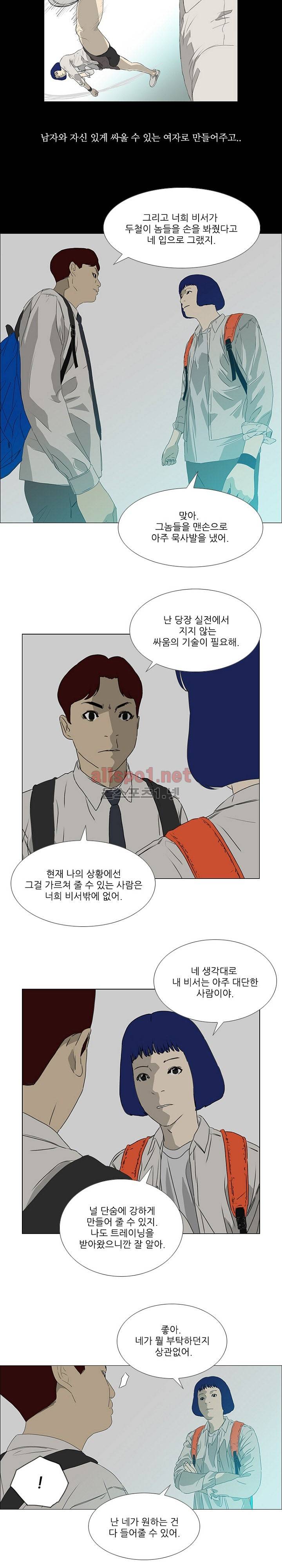 패륜 18화 4