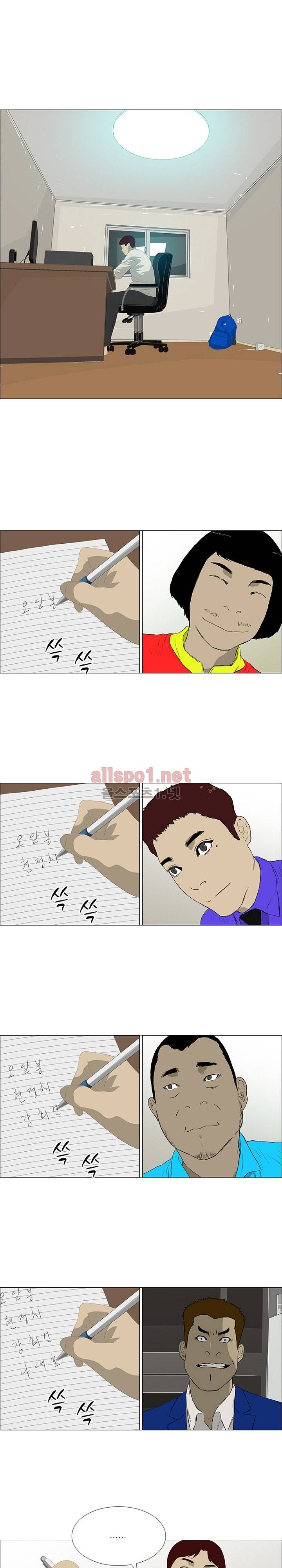 패륜 25화 1