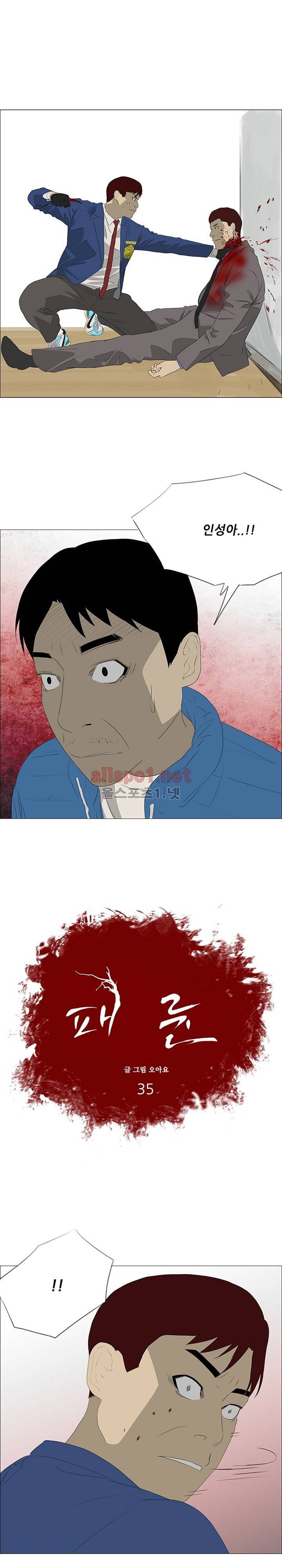 패륜 35화 1