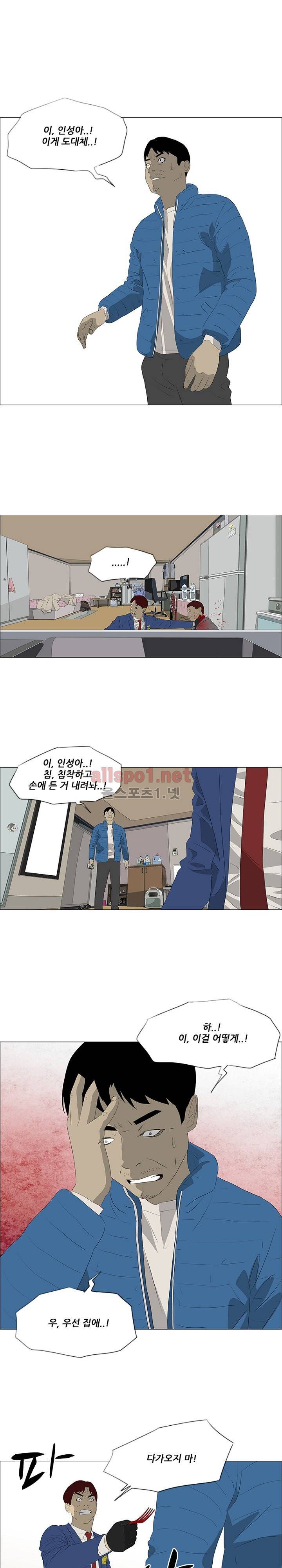 패륜 35화 2