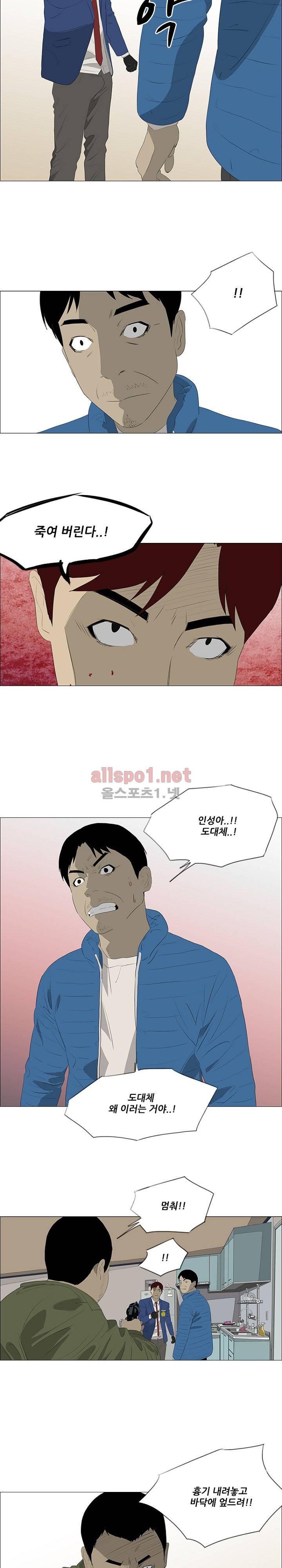 패륜 35화 3