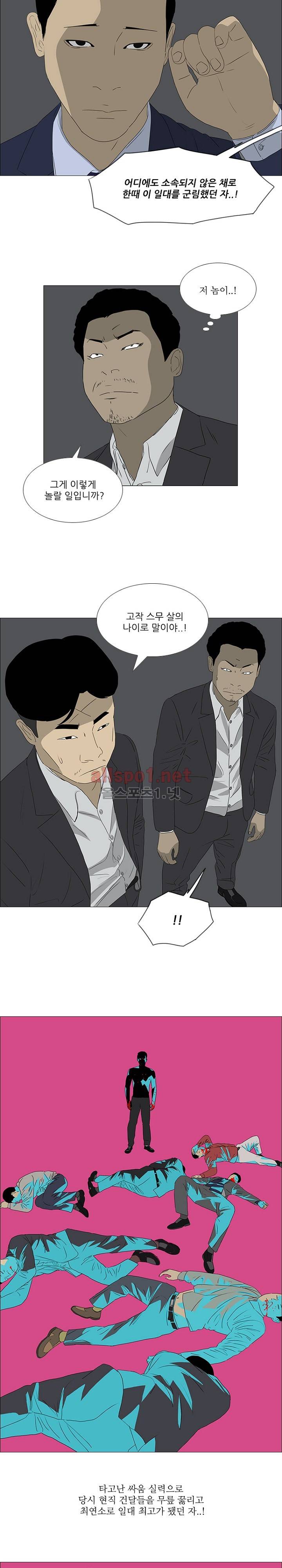 패륜 45화 2