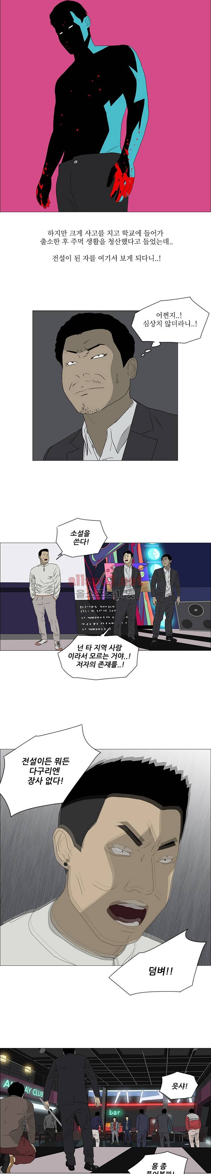 패륜 45화 3