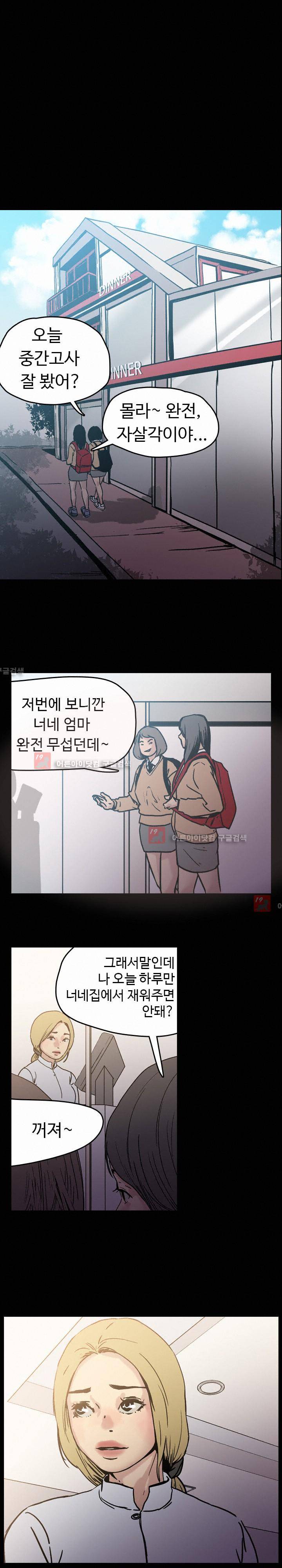 Gemini-쌍둥이 자리 46화 1